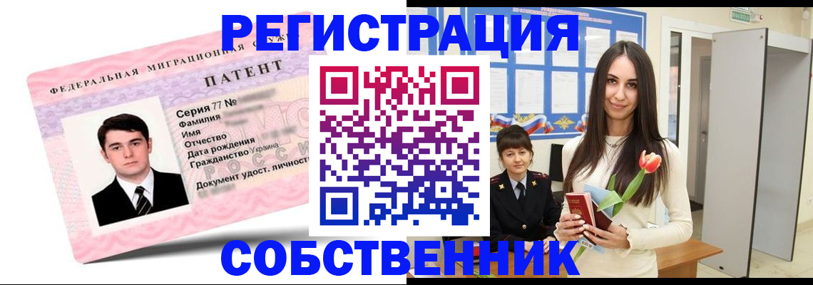 прописка гарантия в Мордовии