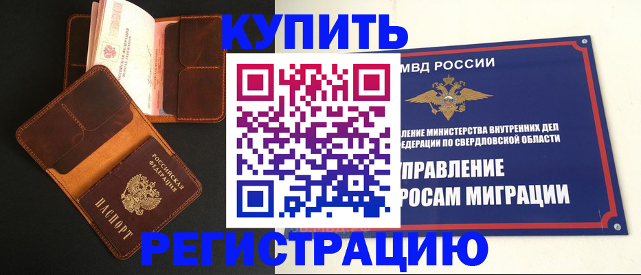 временная прописка в Мордовии