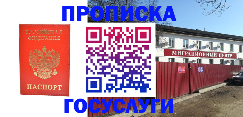 временная регистрация 2025 в Мордовии