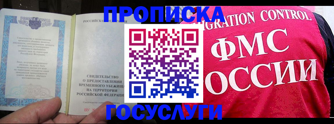 временная регистрация для всех в Мордовии